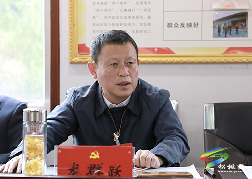 龍群躍參加中國(guó)共產(chǎn)黨松桃苗族自治縣第十四次代表大會(huì)盤(pán)信、正大、長(zhǎng)坪代表團(tuán)分組討論會(huì)