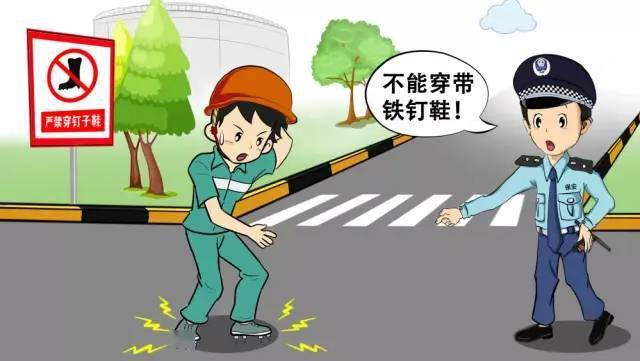 油庫(kù)安全注意事項(xiàng)有哪些？12張漫畫(huà)告訴你！