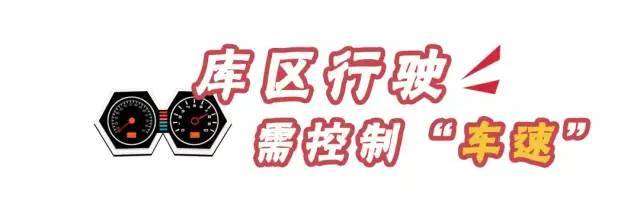 油庫(kù)安全注意事項(xiàng)有哪些？12張漫畫(huà)告訴你！
