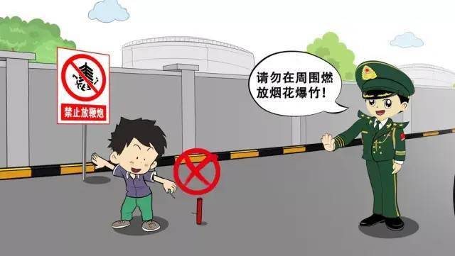 油庫(kù)安全注意事項(xiàng)有哪些？12張漫畫(huà)告訴你！