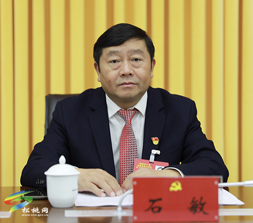 ​中國共產(chǎn)黨松桃苗族自治縣第十四次代表大會主席團第二次會議召開