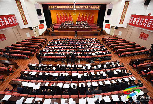 ​中國共產(chǎn)黨松桃苗族自治縣第十四次代表大會第二次全體會議召開