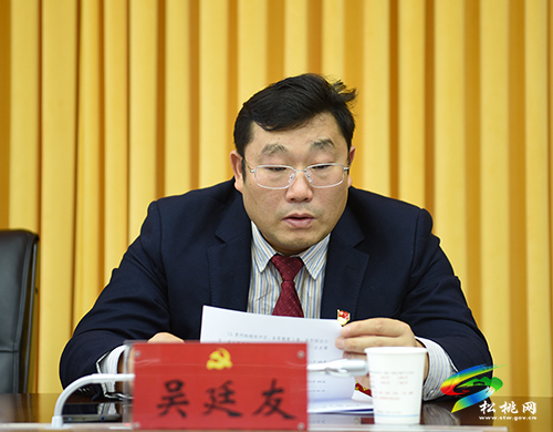 ​中國共產(chǎn)黨松桃苗族自治縣第十四次代表大會主席團第三次會議召開