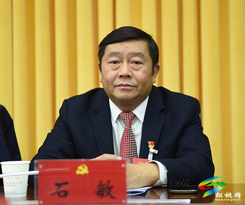 ​中國共產(chǎn)黨松桃苗族自治縣第十四次代表大會主席團第三次會議召開
