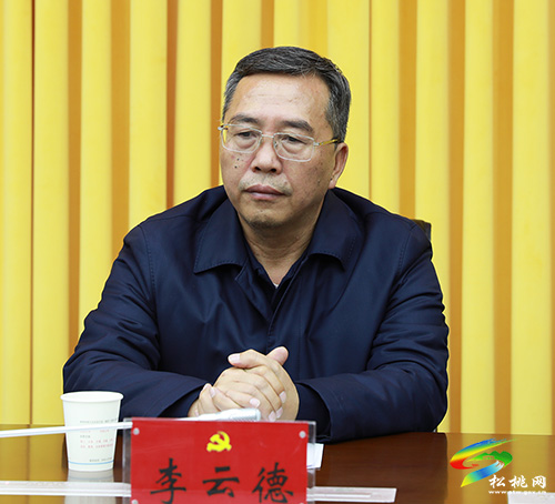​中國共產(chǎn)黨松桃苗族自治縣第十四次代表大會主席團(tuán)第五次會議召開