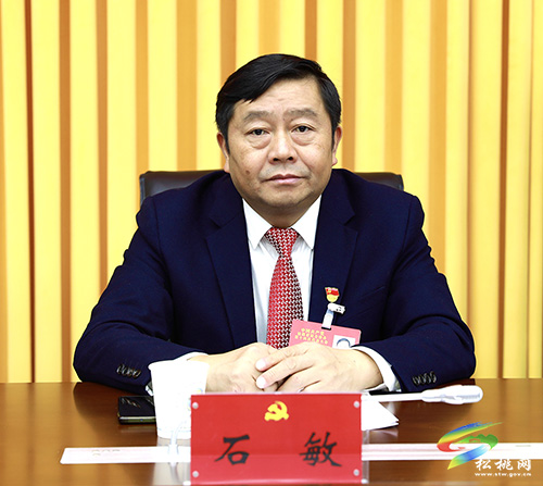 ​中國共產(chǎn)黨松桃苗族自治縣第十四次代表大會主席團(tuán)第五次會議召開