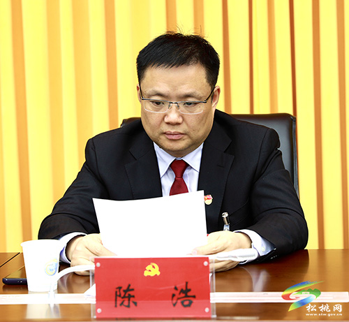 ​中國共產(chǎn)黨松桃苗族自治縣第十四次代表大會主席團(tuán)第五次會議召開