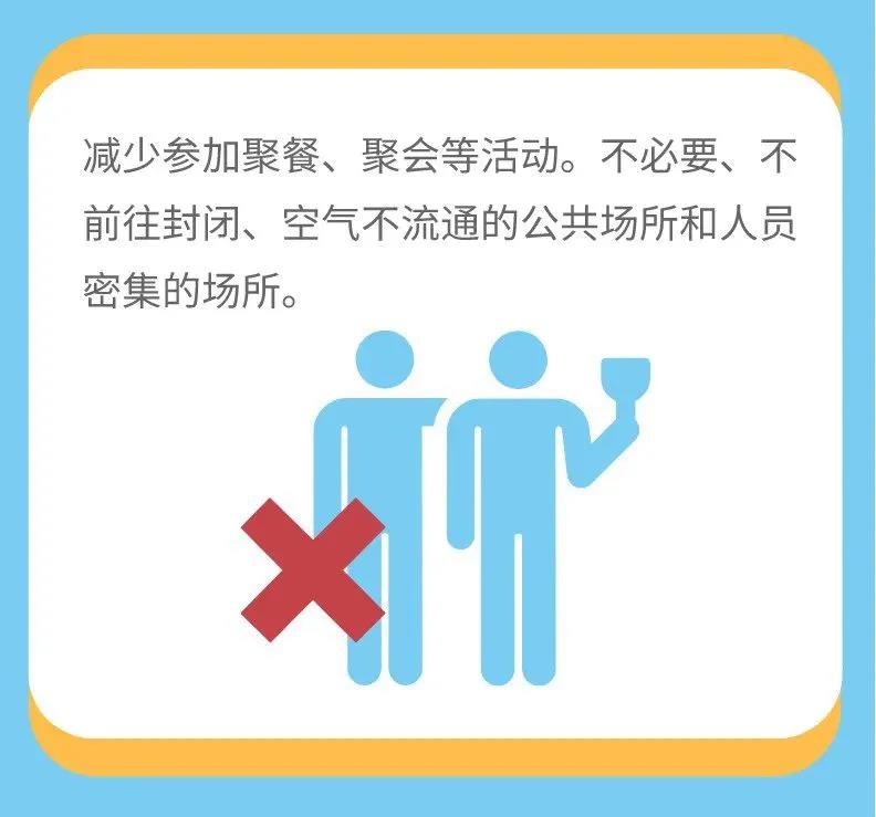 新冠肺炎疫情常態(tài)化防控防護指南之一線市場監(jiān)管人員篇