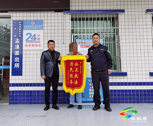 【我為群眾辦實事】民警細心調(diào)解化矛盾　群眾贈送錦旗表謝意