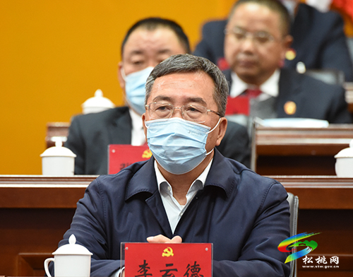 中國共產(chǎn)黨松桃苗族自治縣第十四次代表大會第三次全體會議召開