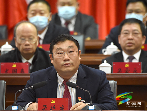 中國共產(chǎn)黨松桃苗族自治縣第十四次代表大會第三次全體會議召開