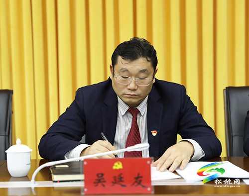 中國共產(chǎn)黨松桃苗族自治縣第十四屆委員會第一次全體會議召開