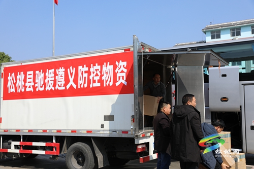 松桃104名醫(yī)護(hù)人員馳援遵義