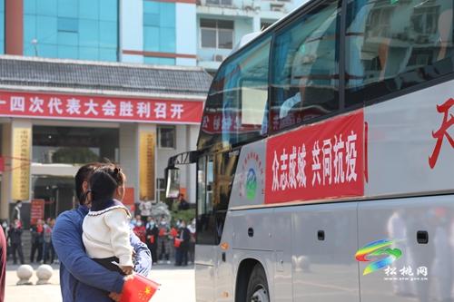松桃104名醫(yī)護(hù)人員馳援遵義