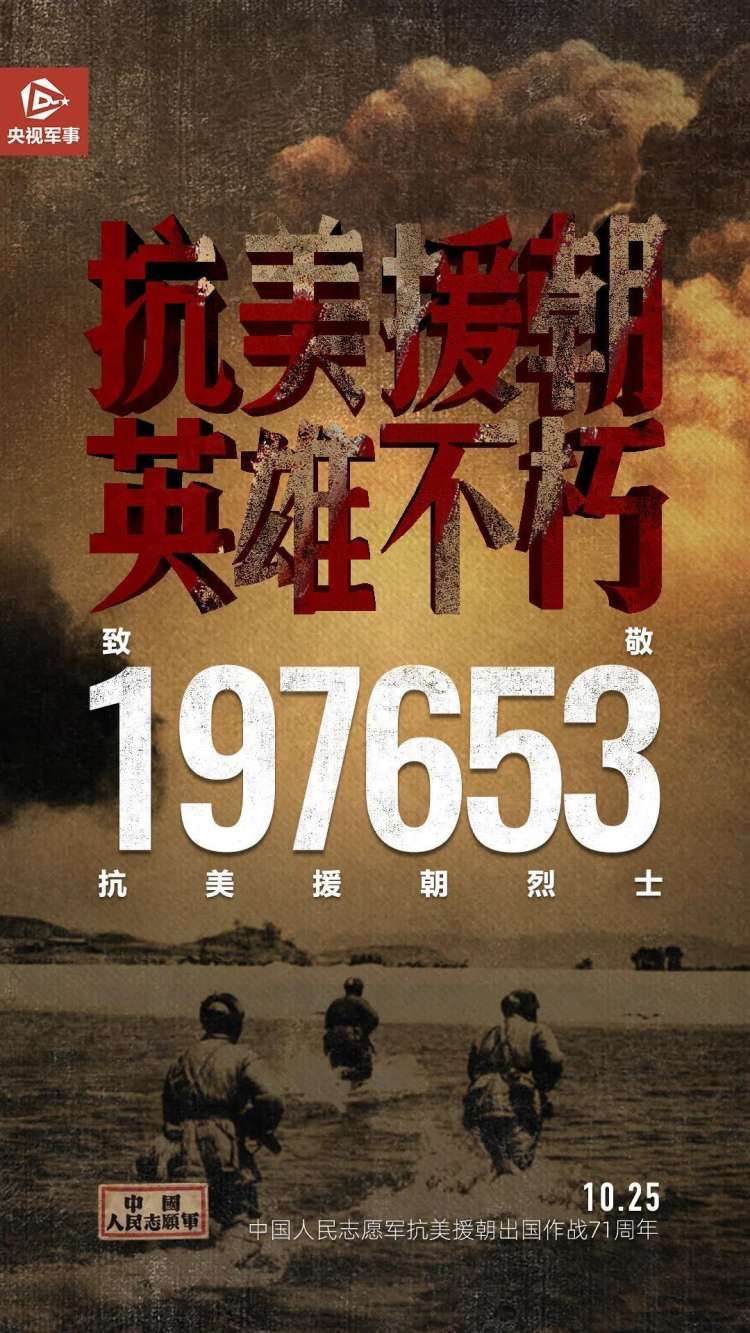 今天，致敬這場偉大勝利！