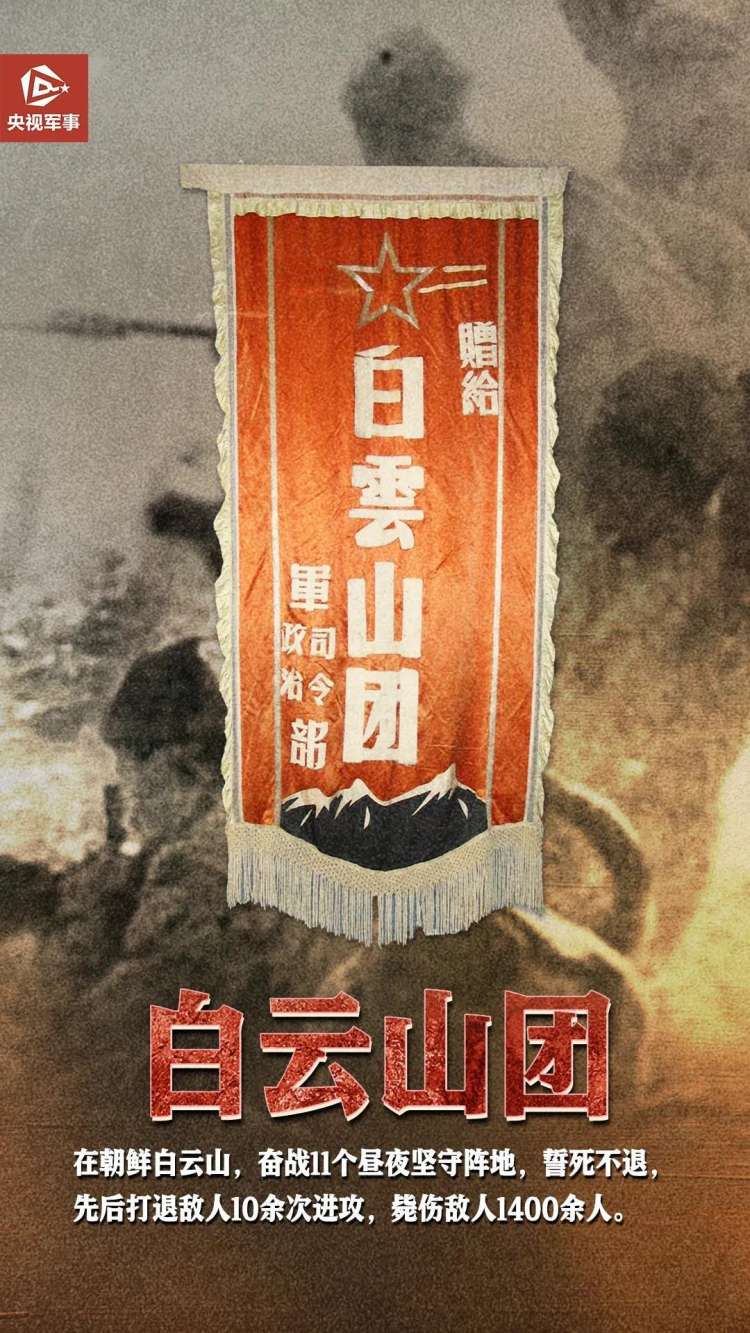 今天，致敬這場偉大勝利！