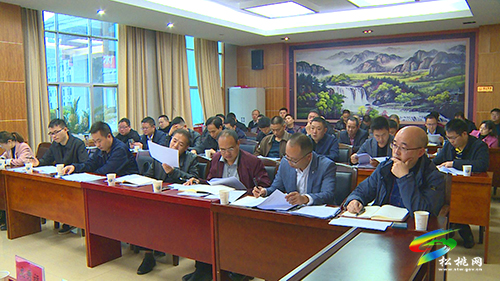 松桃苗族自治縣第十六屆人民政府第59次常務(wù)會(huì)召開