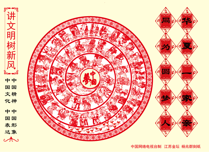 【講文明　樹新風(fēng)】公益廣告遵德守禮提示牌類