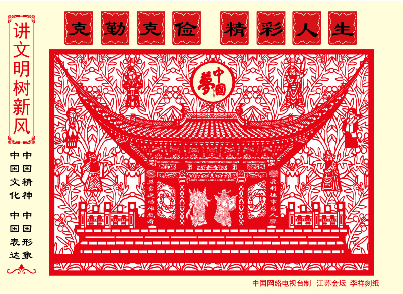 【講文明　樹新風(fēng)】公益廣告遵德守禮提示牌類