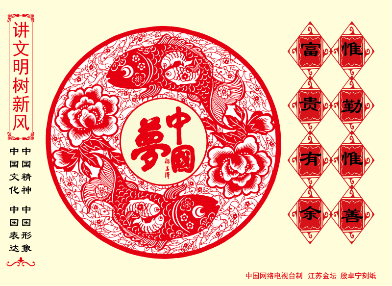 【講文明　樹新風(fēng)】公益廣告遵德守禮提示牌類