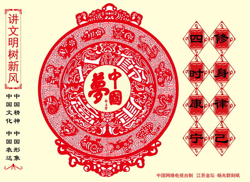 【講文明　樹新風(fēng)】公益廣告遵德守禮提示牌類