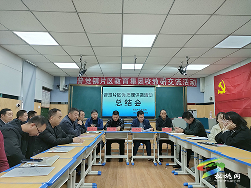 普覺片區(qū)教育集團(tuán)校開展小學(xué)教研活動(dòng)