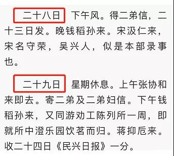 “魯迅日記稱發(fā)薪逛琉璃廠”？純屬杜撰
