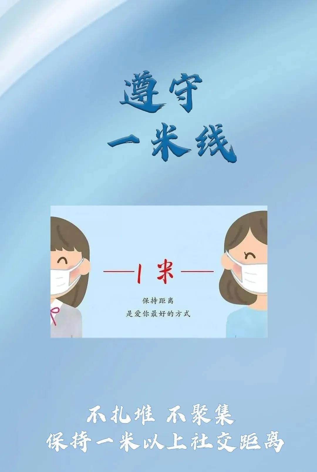 疫情防控不可松 個人防護要做好