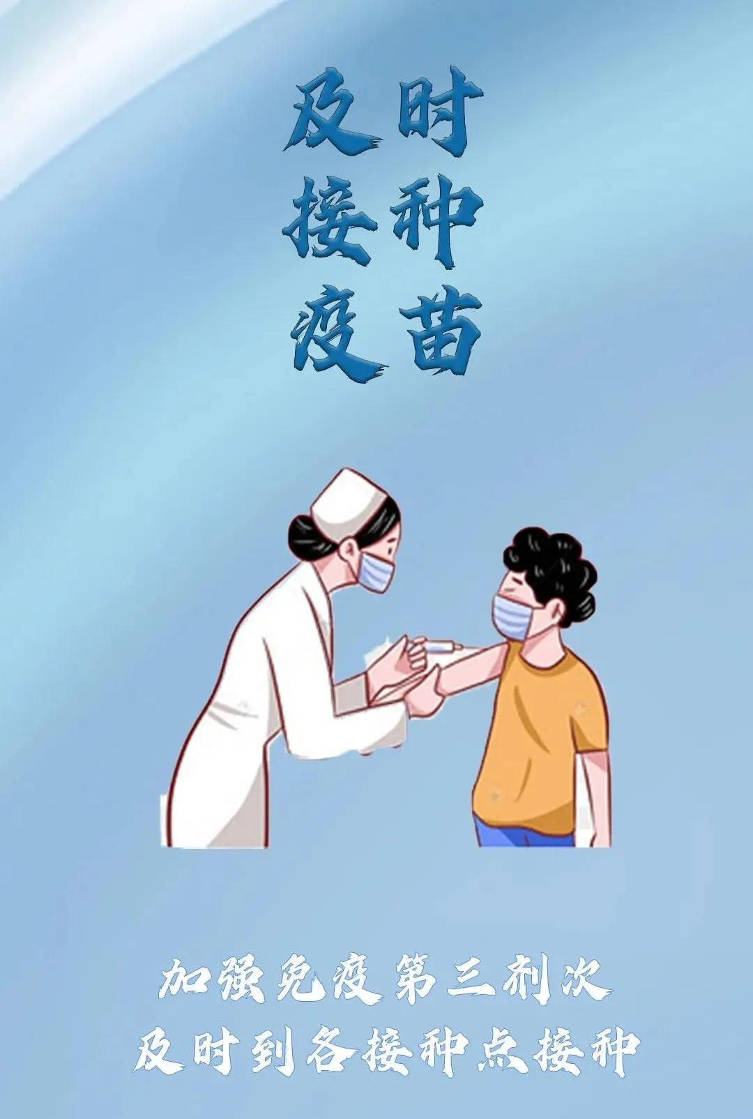 疫情防控不可松 個人防護要做好