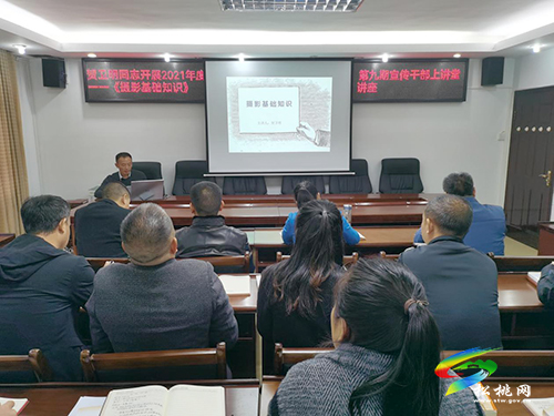 縣委宣傳部第九期宣傳干部上講堂開講