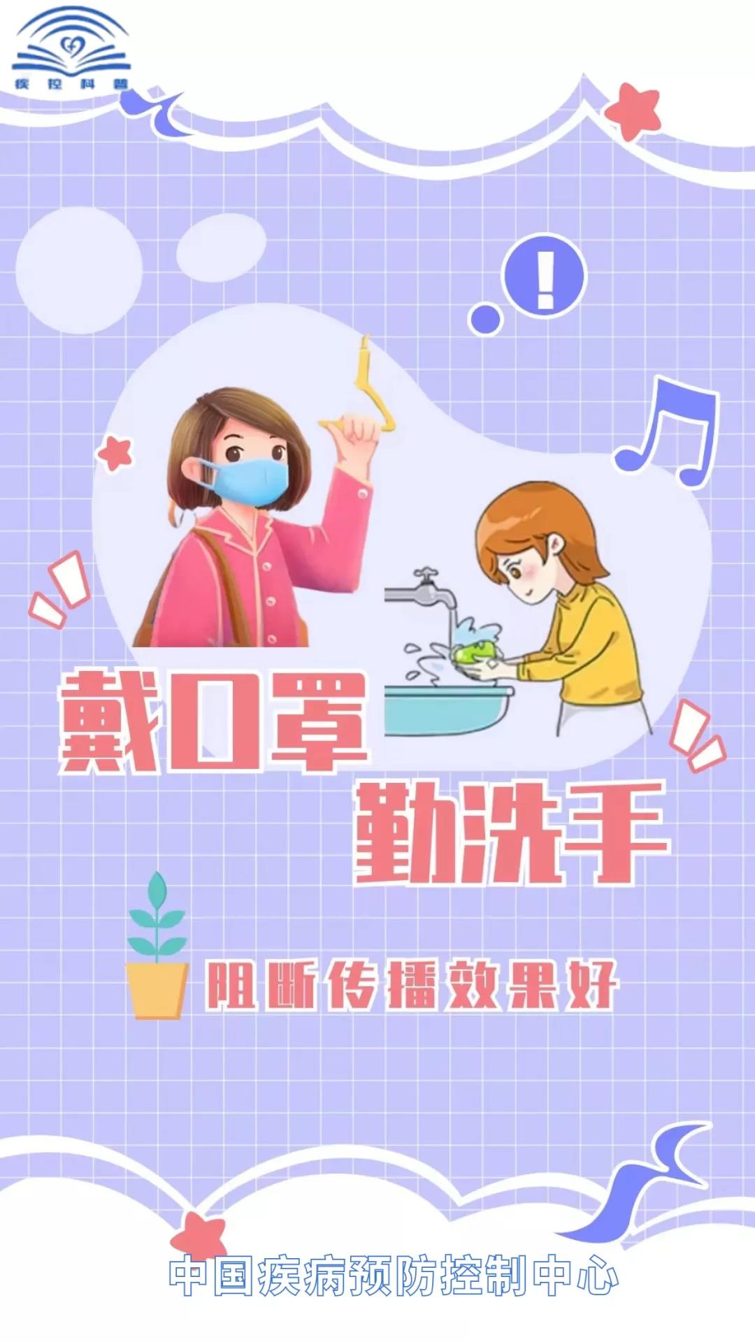 個人防護(hù)是否到位？看圖自查→【新型冠狀病毒科普知識】