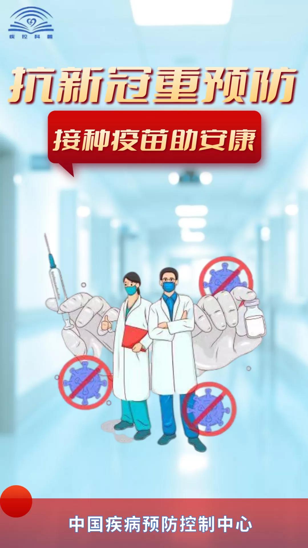 個人防護(hù)是否到位？看圖自查→【新型冠狀病毒科普知識】