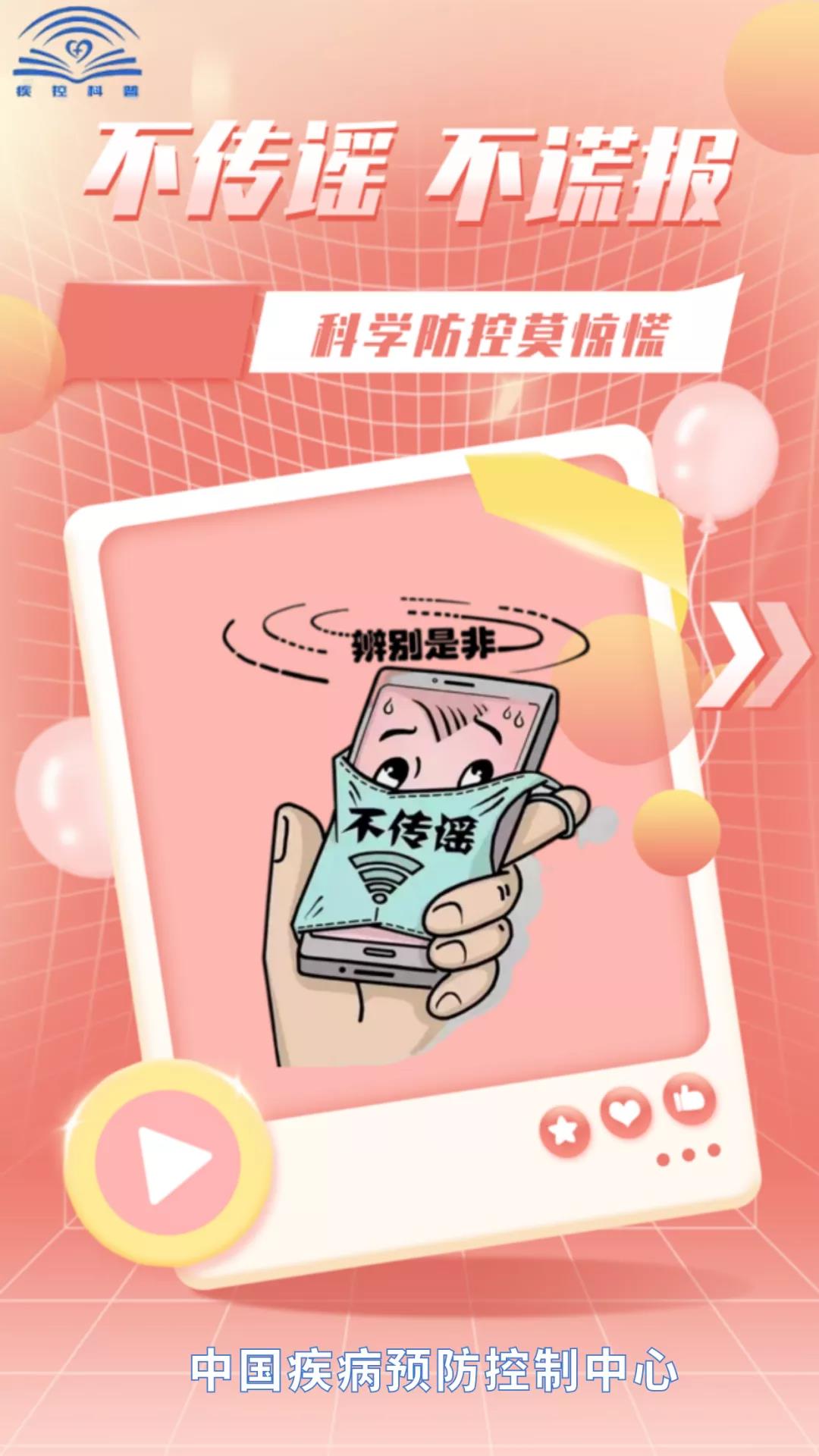 個人防護(hù)是否到位？看圖自查→【新型冠狀病毒科普知識】