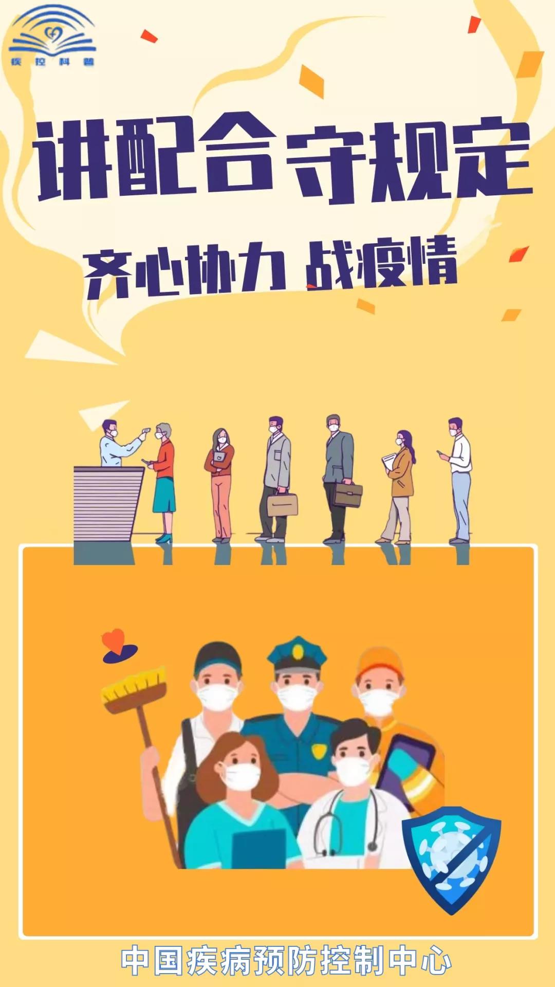 個人防護(hù)是否到位？看圖自查→【新型冠狀病毒科普知識】