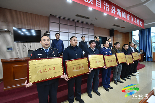 2021年度松桃苗族自治縣新聞宣傳工作會(huì)召開(kāi)
