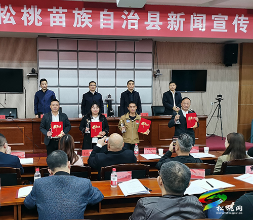 2021年度松桃苗族自治縣新聞宣傳工作會(huì)召開(kāi)