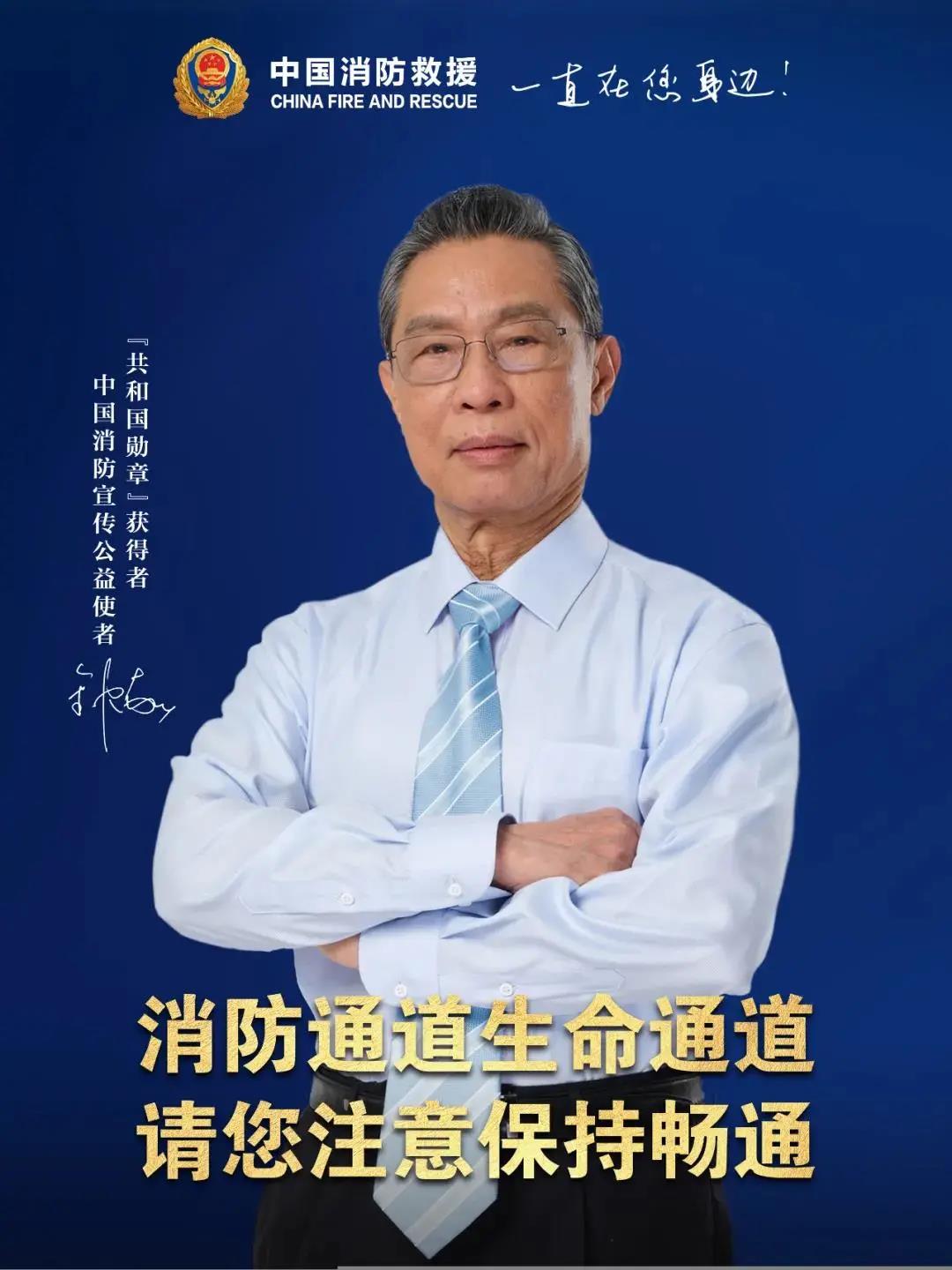 鐘南山，又有新身份！