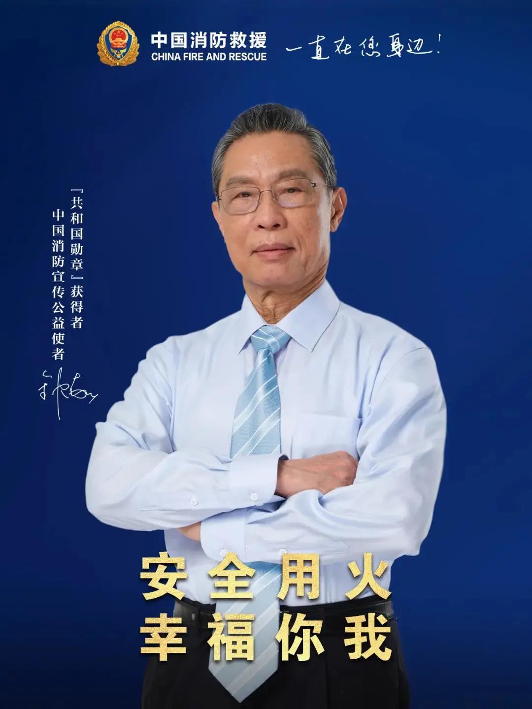 鐘南山，又有新身份！