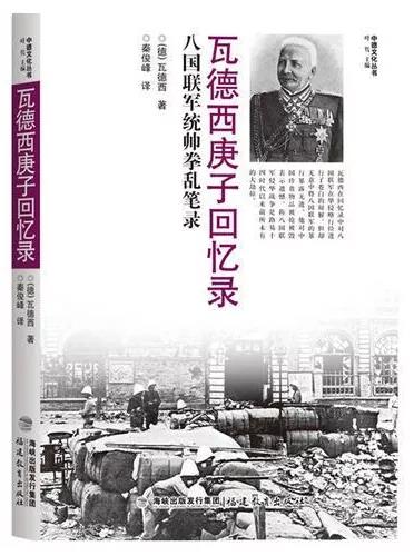 這本書竟稱“八國聯(lián)軍乃正義之師”，荒謬！