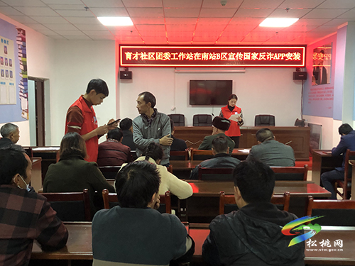 松桃開展“國家反詐中心”APP推廣宣傳活動(dòng)