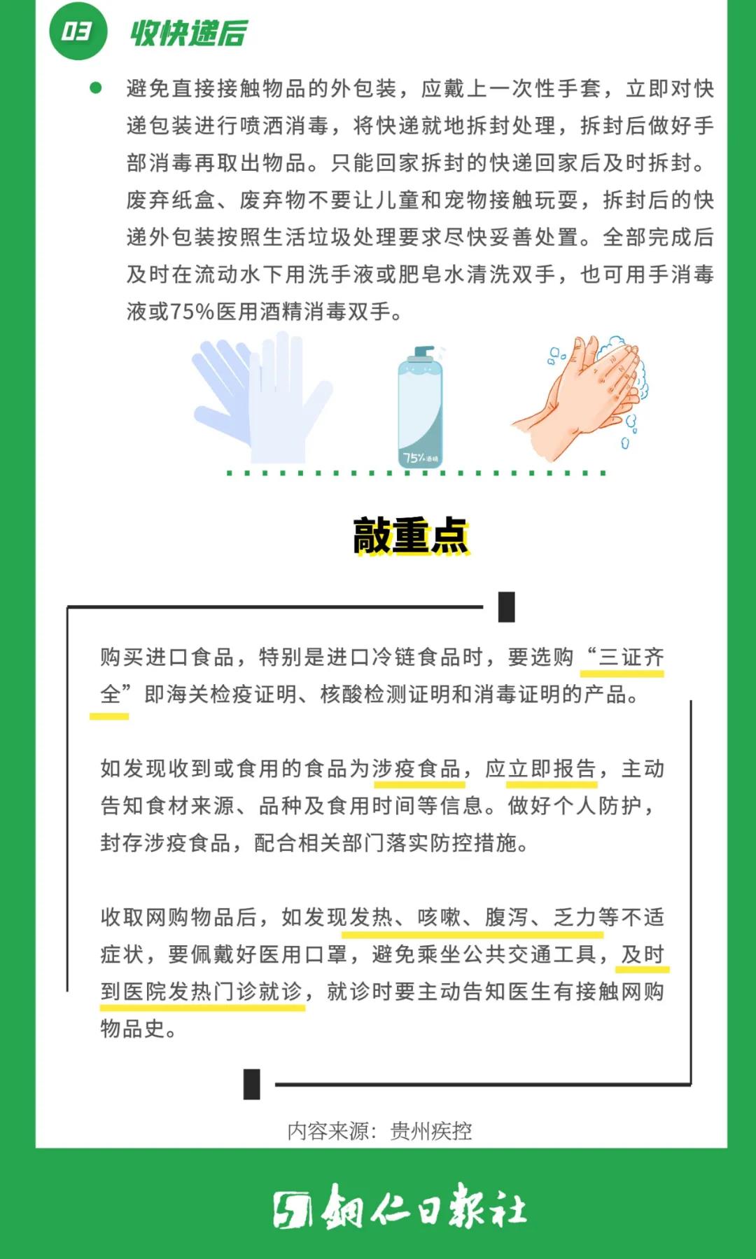 雙十一來(lái)了！快來(lái)get安全收取快遞包裹的正確姿勢(shì)