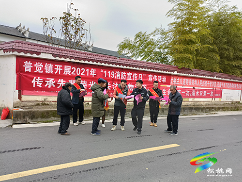 普覺鎮(zhèn)開展2021年”119消防宣傳日“宣傳活動