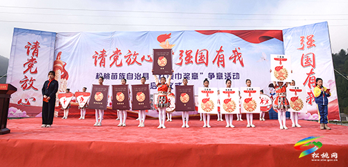 松桃2021年“紅領(lǐng)巾獎?wù)隆睜幷禄顒诱絾? onmousewheel=