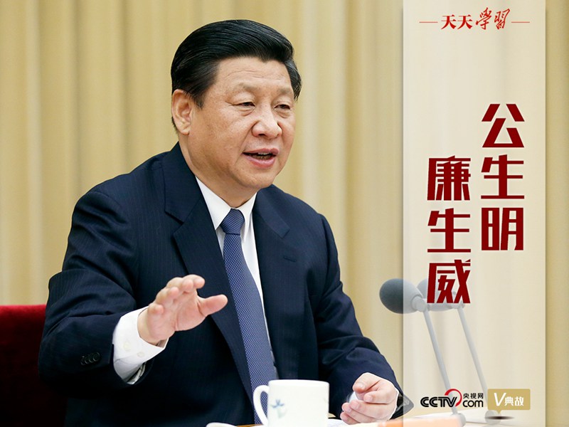 天天學習 | 關于執(zhí)法司法公信力，習近平這句引用意味深長