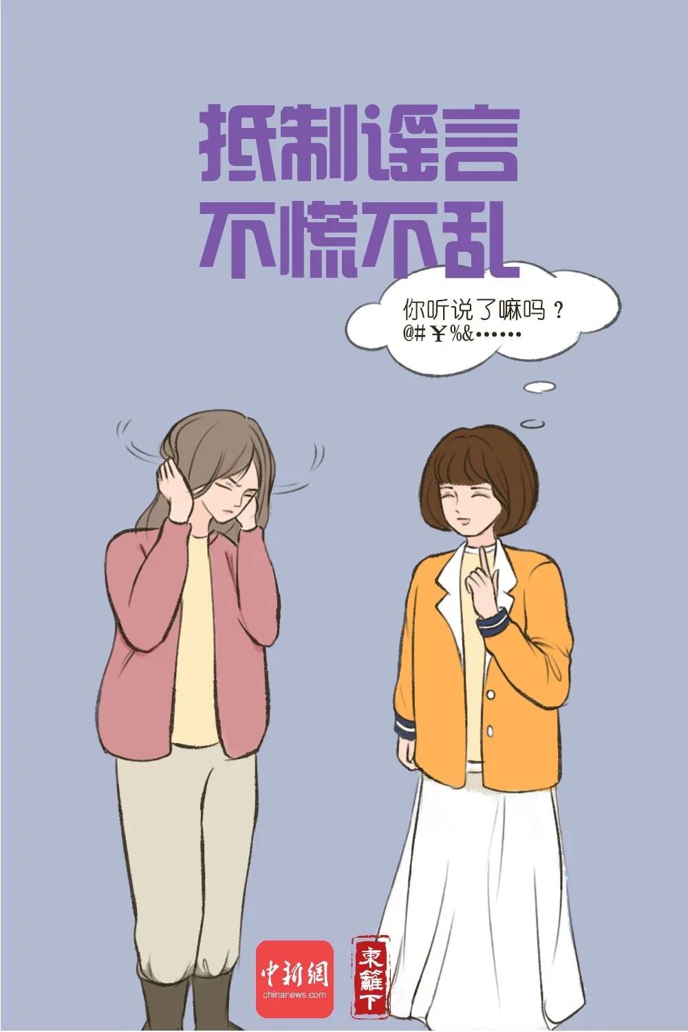 冬季防疫該怎么做？漫畫版指南請收好