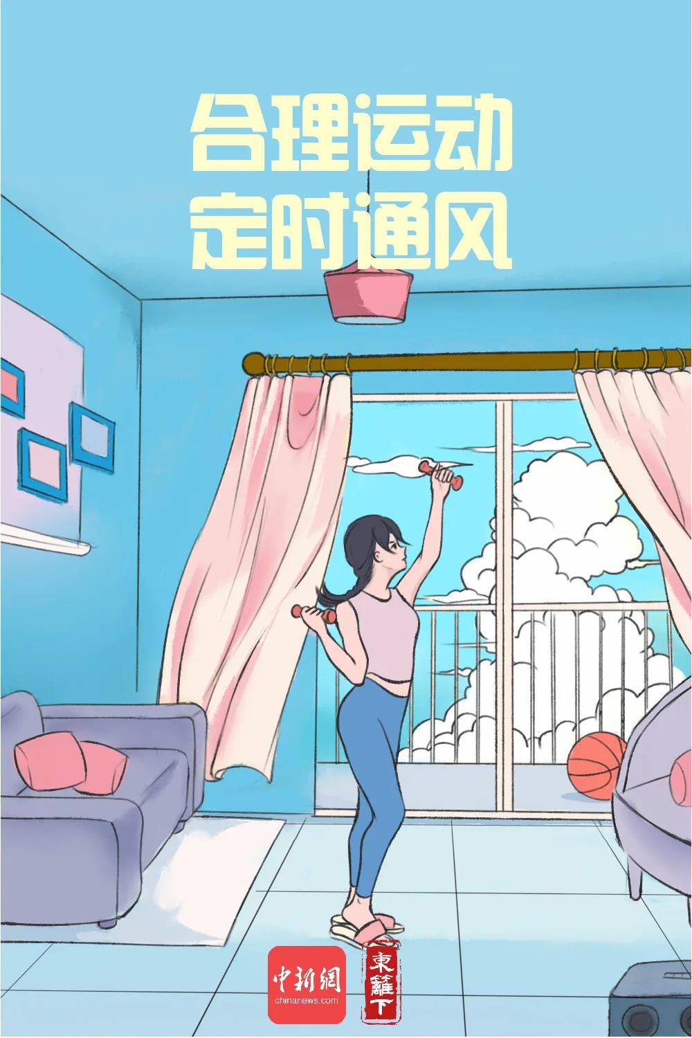 冬季防疫該怎么做？漫畫版指南請收好