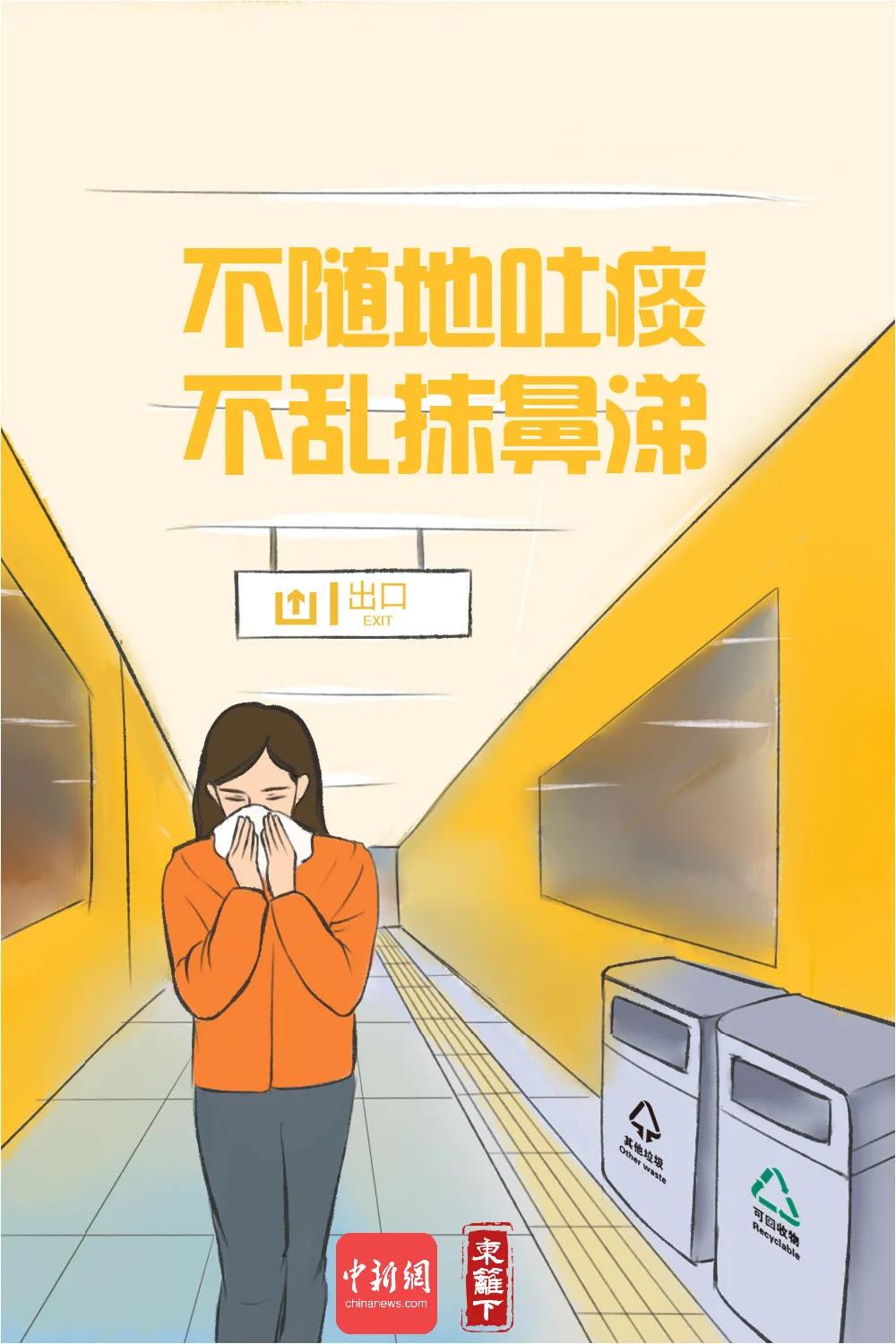 冬季防疫該怎么做？漫畫版指南請收好