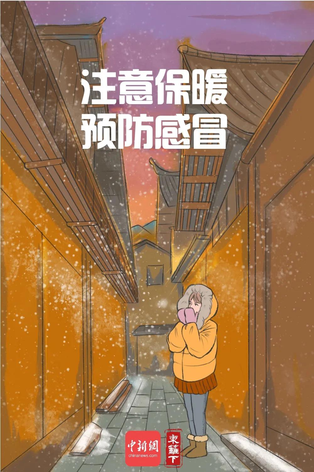 冬季防疫該怎么做？漫畫版指南請收好