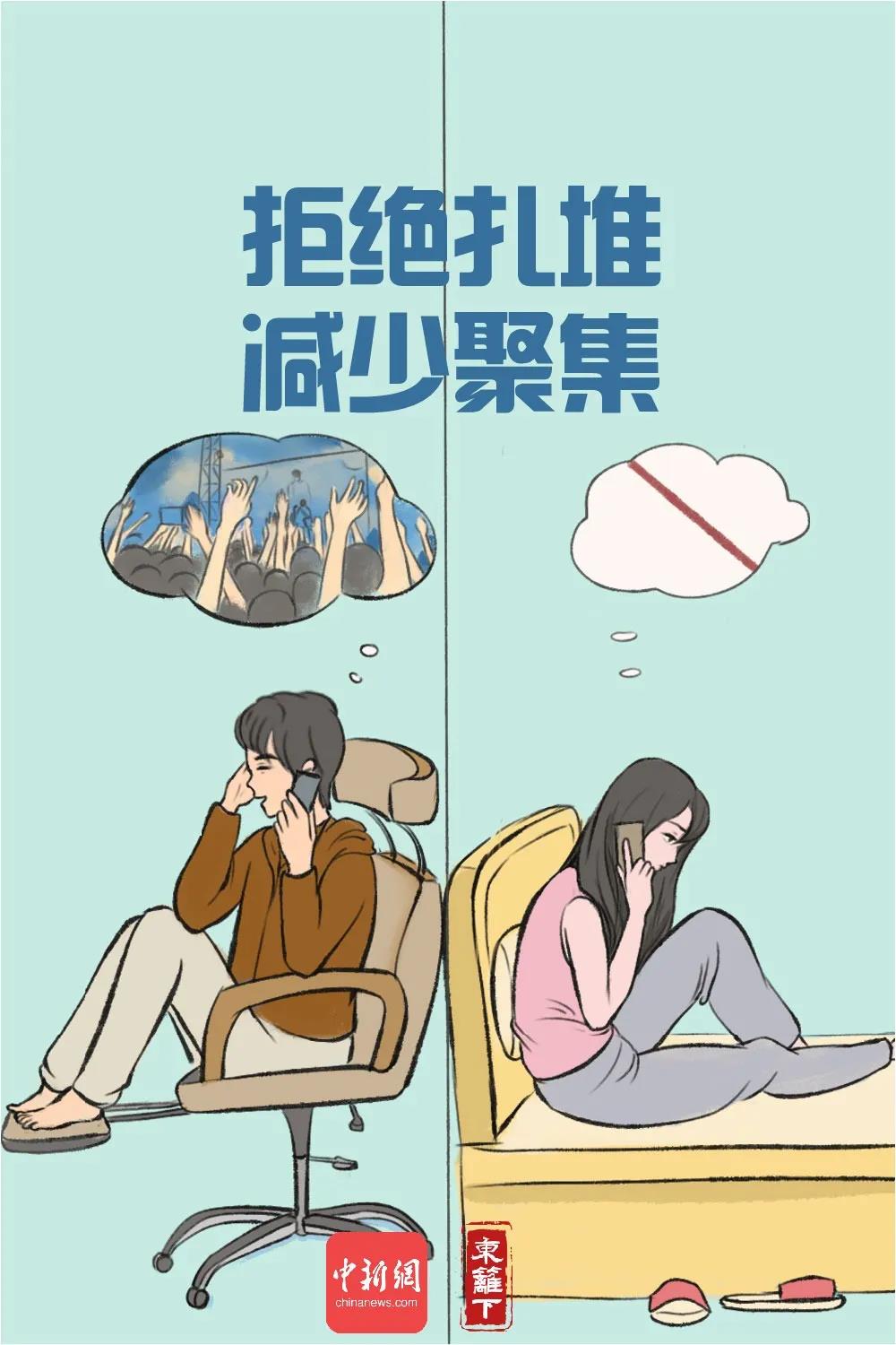 冬季防疫該怎么做？漫畫版指南請收好