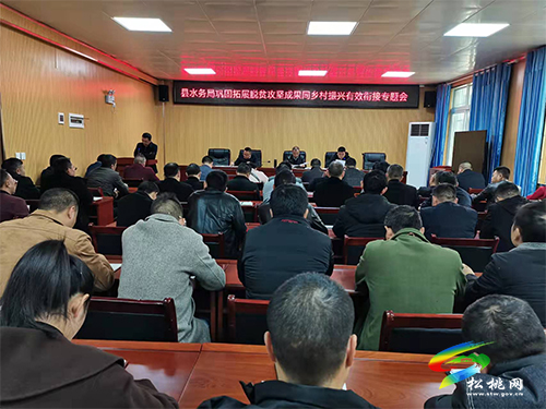 松桃水務局召開鞏固拓展脫貧攻堅成果同鄉(xiāng)村振興有效銜接專題會